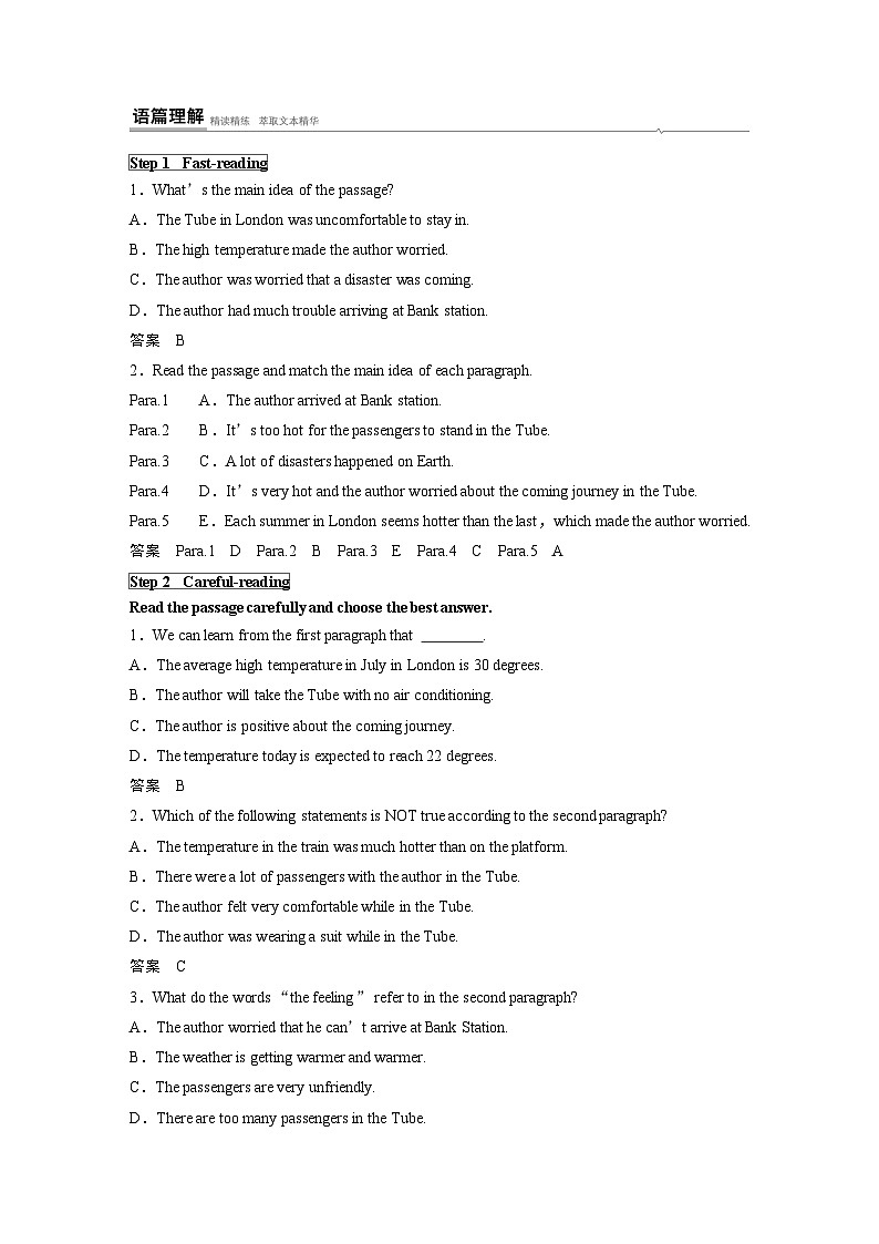 高中外研版英语新教材必修第3册课件+讲义  Unit 6 第01讲  Pre­reading03