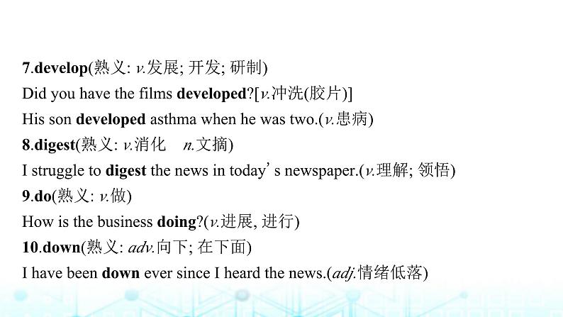 新高考（广西专版）2024届高考英语二轮复习背语篇中的常考词汇课件08