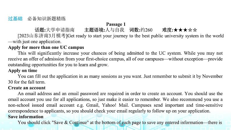 2025版高考英语一轮复习题练专题一阅读理解文体1应用文课件02