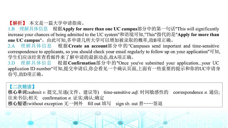 2025版高考英语一轮复习题练专题一阅读理解文体1应用文课件04