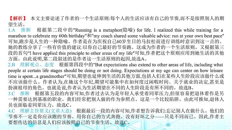 2025版高考英语一轮复习题练专题一阅读理解文体4议论文课件第4页