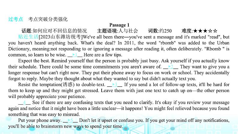 2025版高考英语一轮复习题练专题二七选五考点二段中句课件02