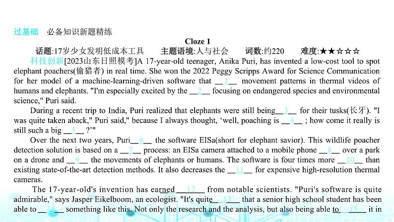 2025版高考英语一轮复习题练专题三完形填空文体3说明文课件第2页