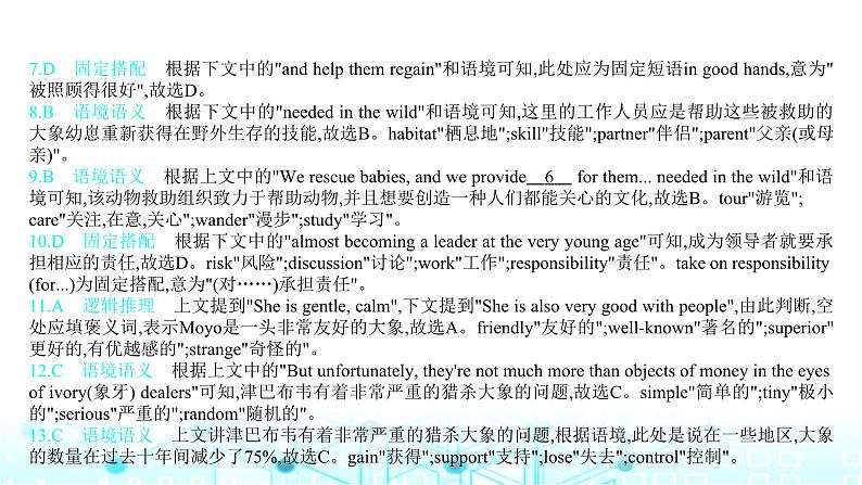 2025版高考英语一轮复习题练专题三完形填空考点五固定搭配和语法知识课件第5页