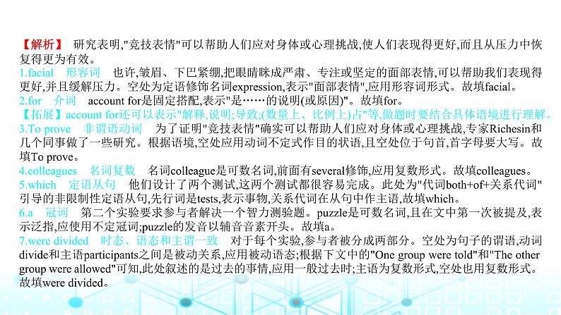 2025版高考英语一轮复习题练专题四语法填空创新题专练课件第3页