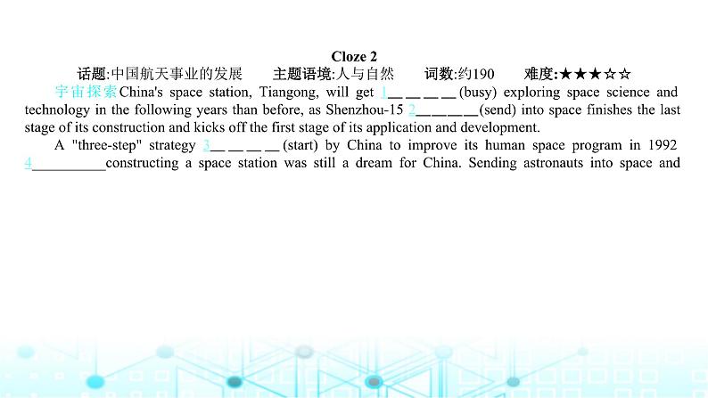 2025版高考英语一轮复习题练专题四语法填空创新题专练课件第5页