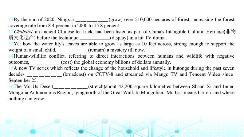 2025版高考英语一轮复习题练专题四语法填空考点一谓语动词一课件第3页
