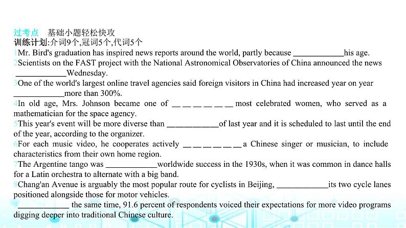 2025版高考英语一轮复习题练专题四语法填空考点六介词冠词和代词课件02