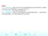 2025版高考英语一轮复习题练专题四语法填空考点六介词冠词和代词课件