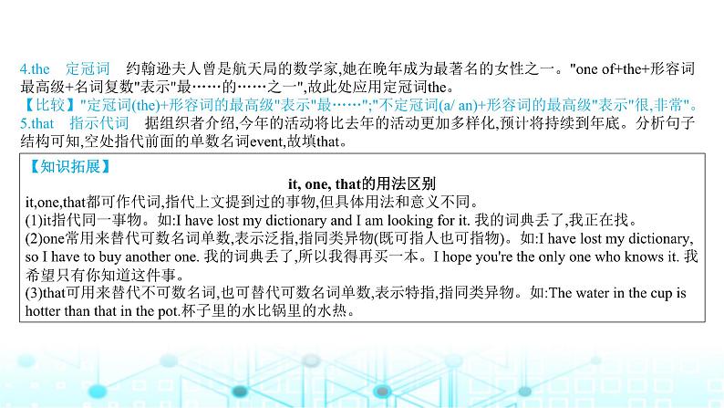 2025版高考英语一轮复习题练专题四语法填空考点六介词冠词和代词课件06