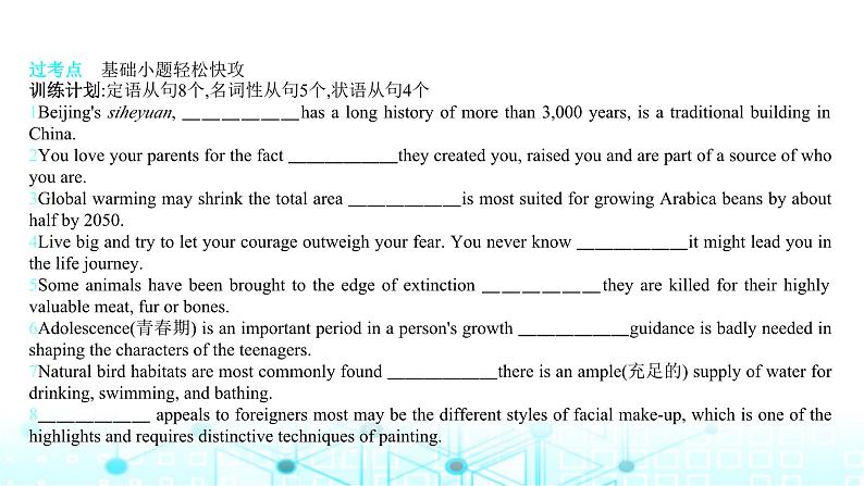 2025版高考英语一轮复习题练专题四语法填空考点八三大从句一课件02