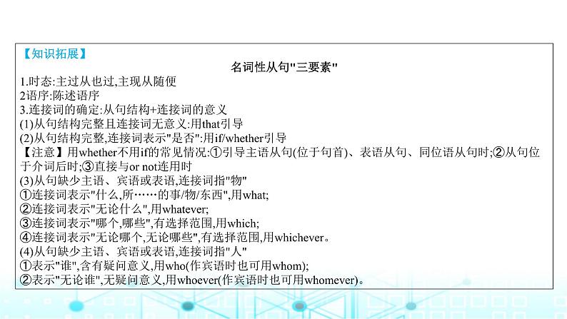 2025版高考英语一轮复习题练专题四语法填空考点八三大从句一课件05