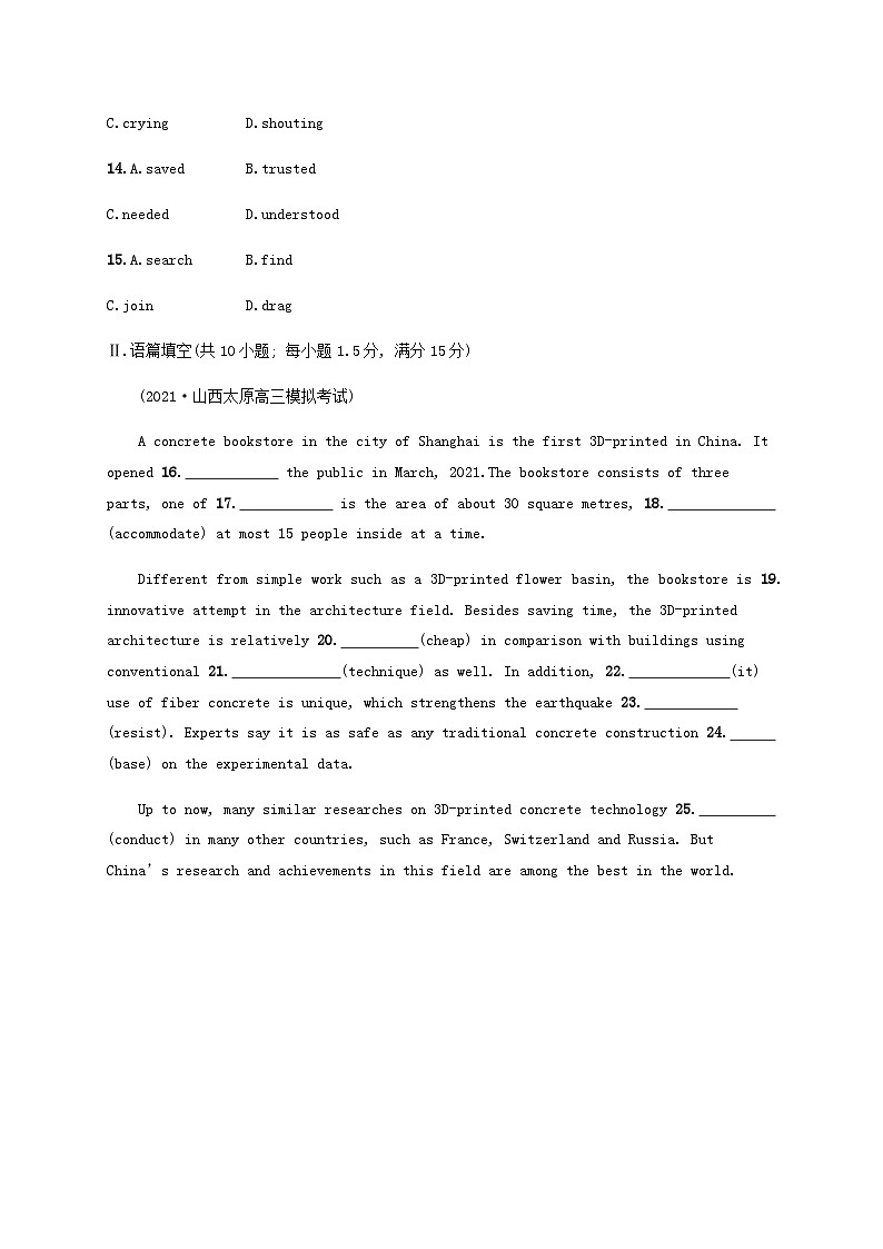 新高考（广西专版）2024届高考英语二轮总复习30分语言运用限时满分练一含答案03