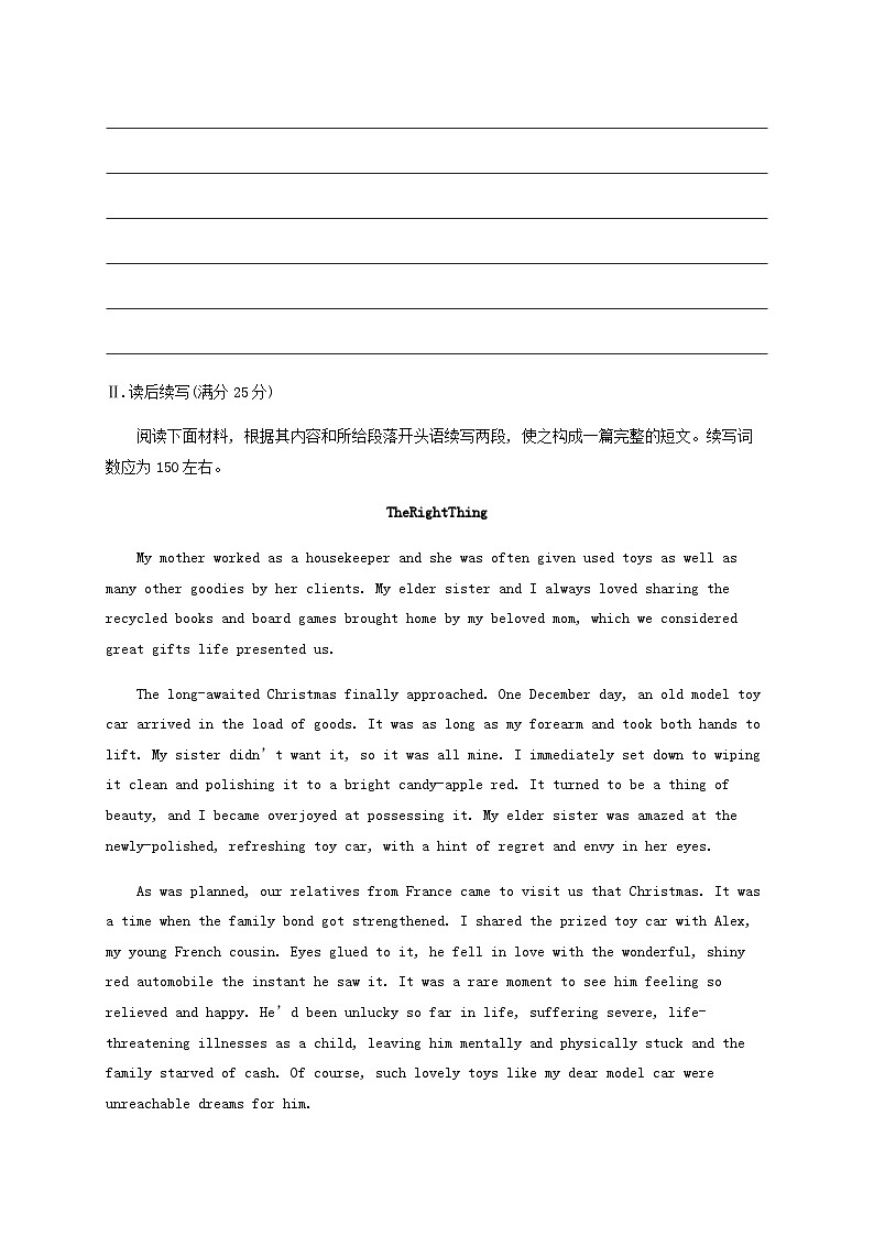 新高考（广西专版）2024届高考英语二轮总复习40分写作限时满分练一含答案02