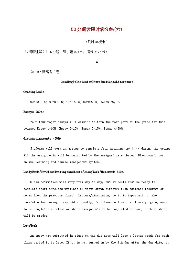 新高考（广西专版）2024届高考英语二轮总复习50分阅读限时满分练六含答案01