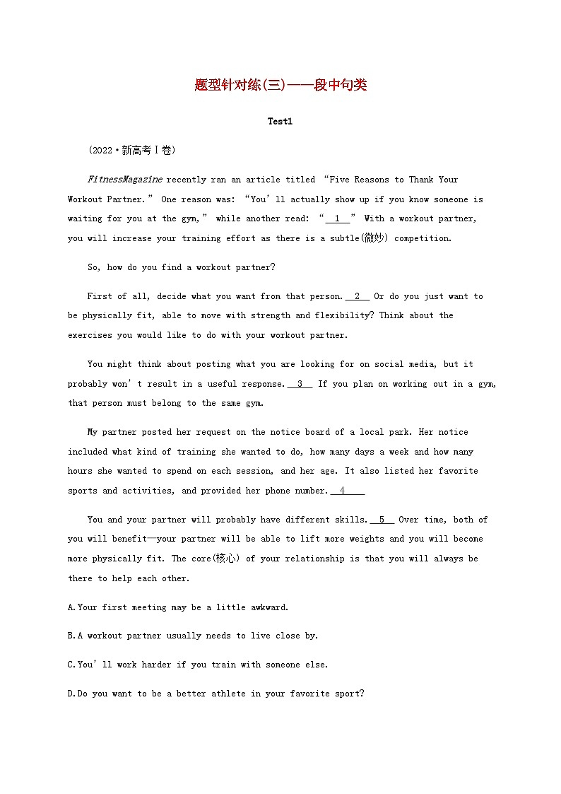 新高考（广西专版）2024届高考英语二轮总复习七选五能力升级练题型针对练三段中句类含答案第1页