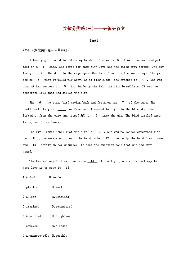 新高考（广西专版）2024届高考英语二轮总复习完形填空能力升级练文体分类练三夹叙夹议文含答案01