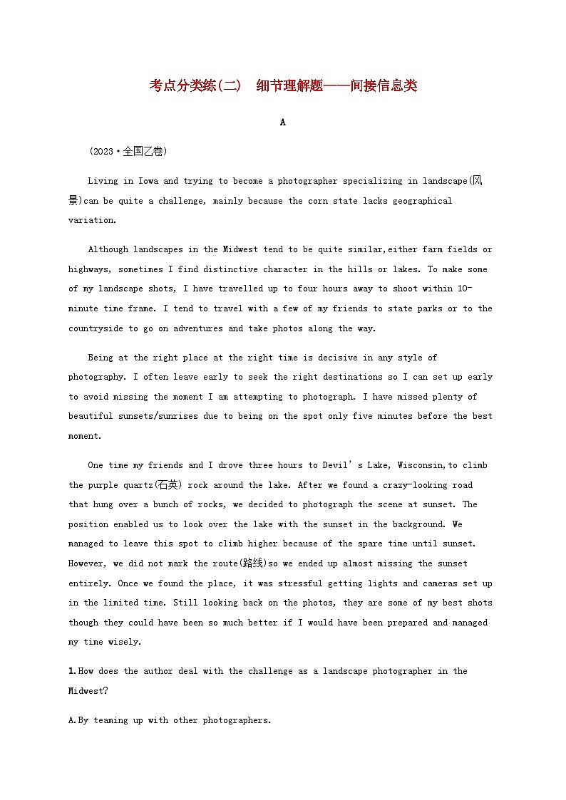 新高考（广西专版）2024届高考英语二轮总复习阅读理解能力升级练考点分类练二细节理解题间接信息类含答案01