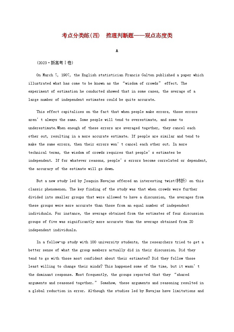 新高考（广西专版）2024届高考英语二轮总复习阅读理解能力升级练考点分类练四推理判断题观点态度类含答案第1页