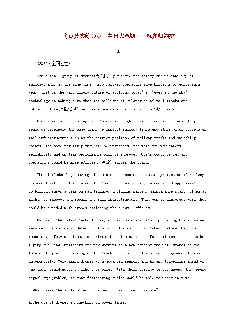 新高考（广西专版）2024届高考英语二轮总复习阅读理解能力升级练考点分类练八主旨大意题标题归纳类含答案01