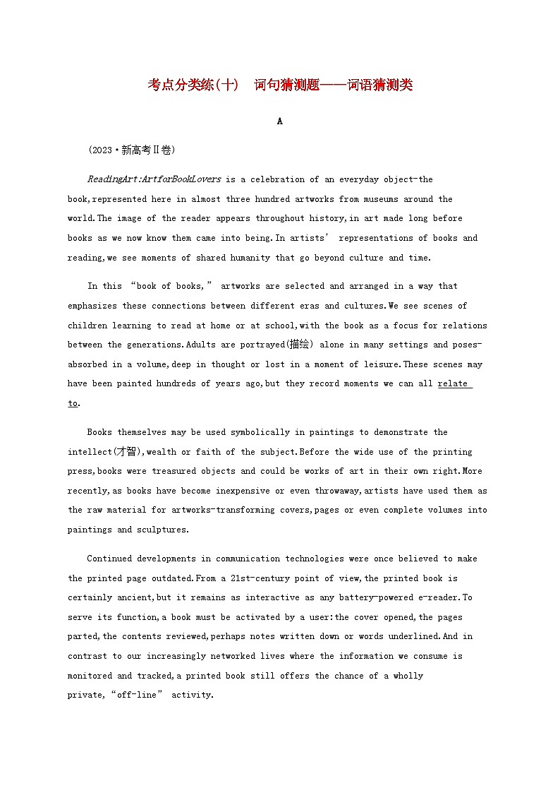 新高考（广西专版）2024届高考英语二轮总复习阅读理解能力升级练考点分类练十词句猜测题词语猜测类含答案01