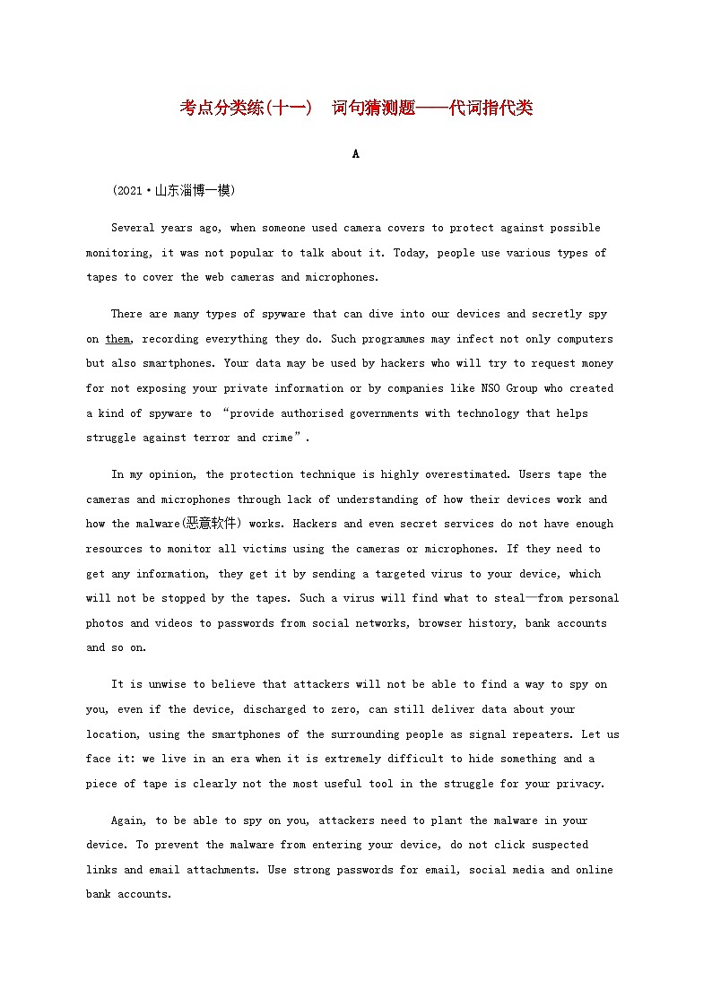 新高考（广西专版）2024届高考英语二轮总复习阅读理解能力升级练考点分类练十一词句猜测题代词指代类含答案01