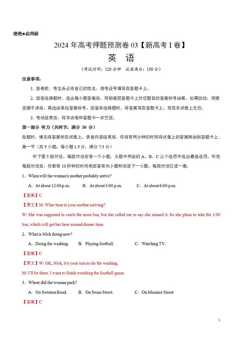 2024年高考押题预测卷03（新高考I卷）英语（解析版）01