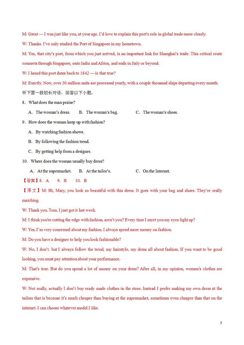 2024年高考押题预测卷03（新高考I卷）英语（解析版）03