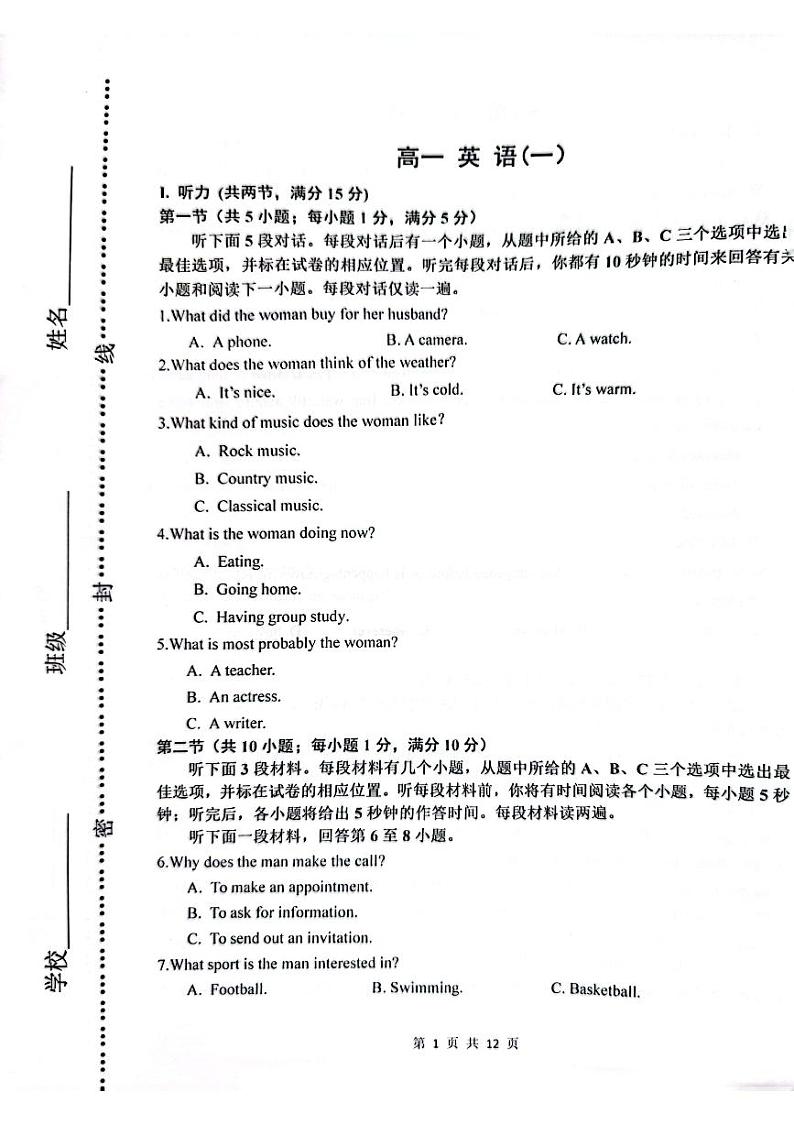 天津市实验中学2023-2024学年高一下学期期中英语试卷01