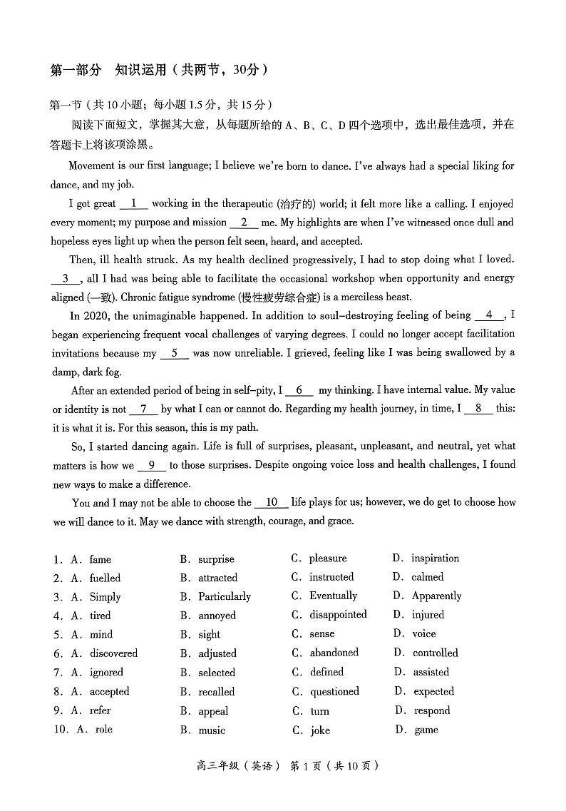 2024北京市海淀区高三第二学期期末练习英语试题+答案（海淀区二模）02