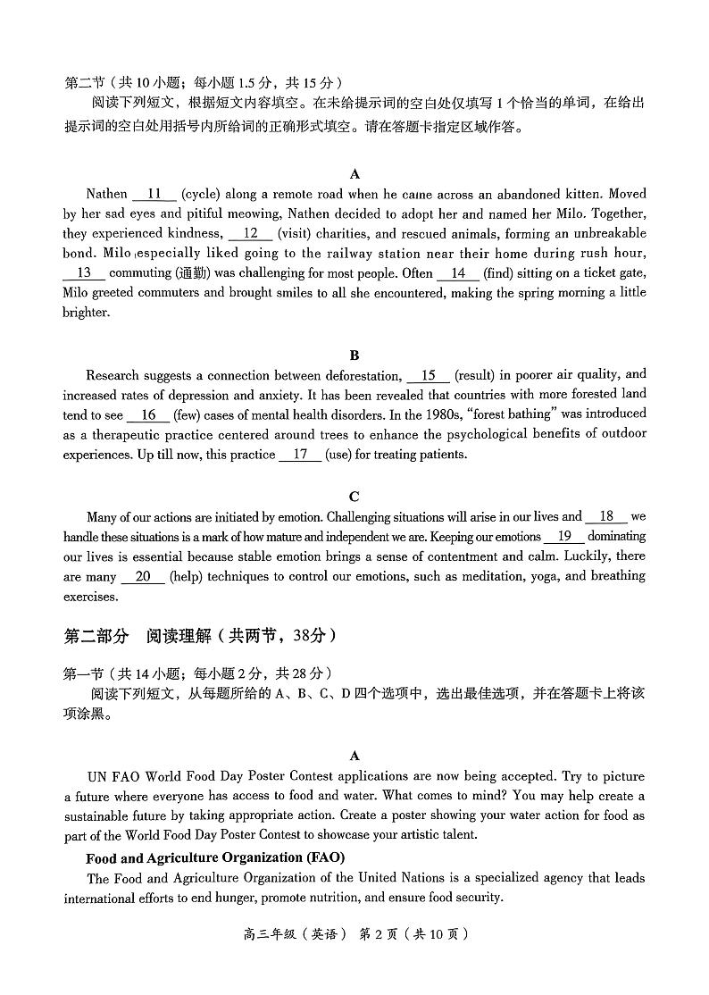 2024北京市海淀区高三第二学期期末练习英语试题+答案（海淀区二模）03