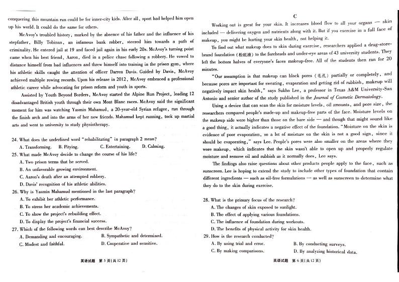 重庆市南开中学2024届高三下学期5月月考英语试题（PDF版附答案）03
