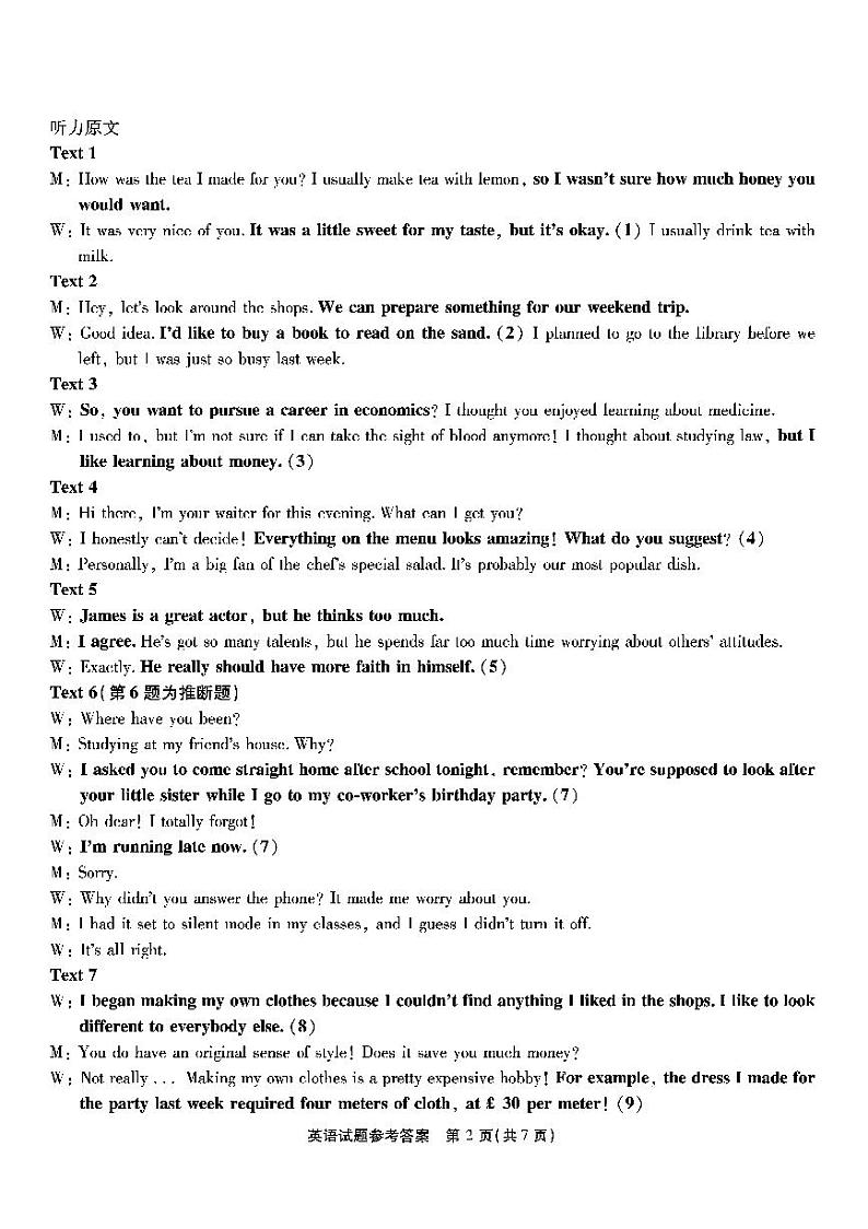 重庆市南开中学2024届高三下学期5月月考英语试题（PDF版附答案）02