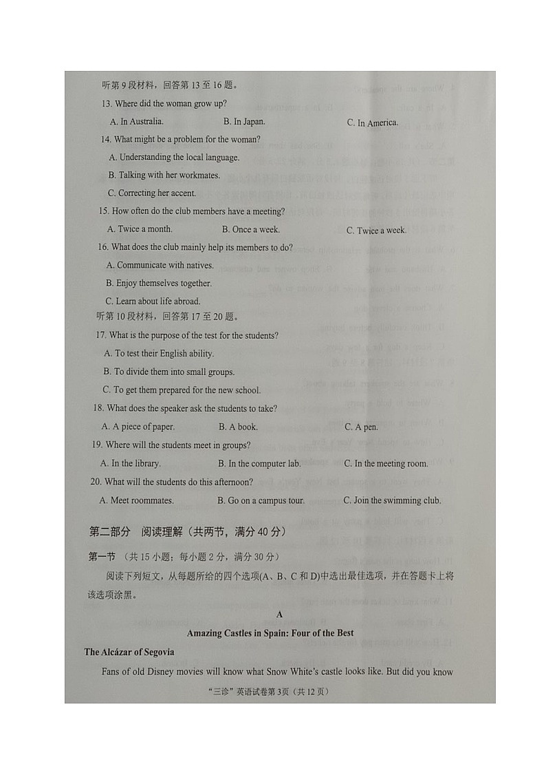 2024届四川省南充市高三下学期三诊考试英语试题第3页