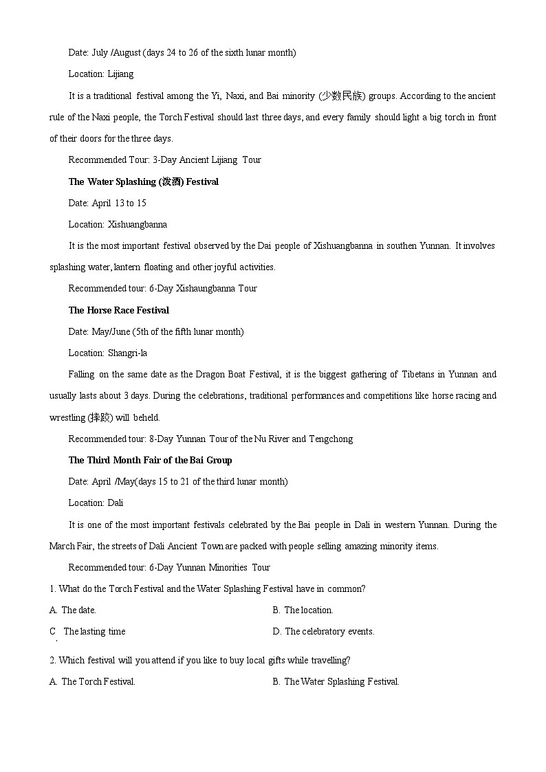 四川省成都市第八中学2024届高三下学期4月模拟考试英语试题（Word版附解析）03