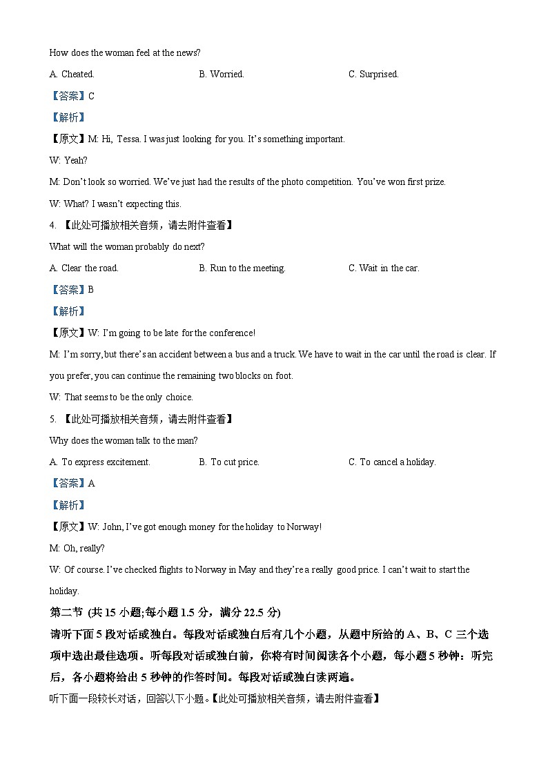河北省唐山市2022-2023学年高一下学期期末英语试题（Word版附解析）02
