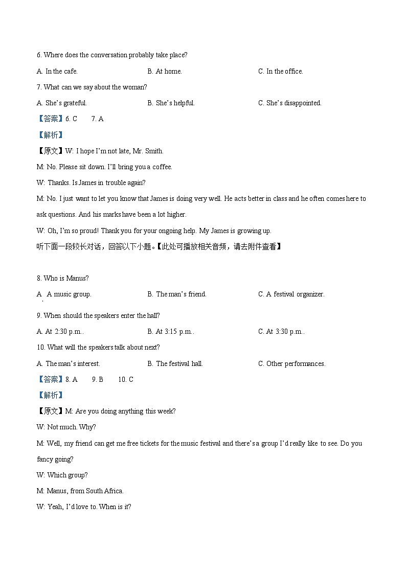 河北省唐山市2022-2023学年高一下学期期末英语试题（Word版附解析）03