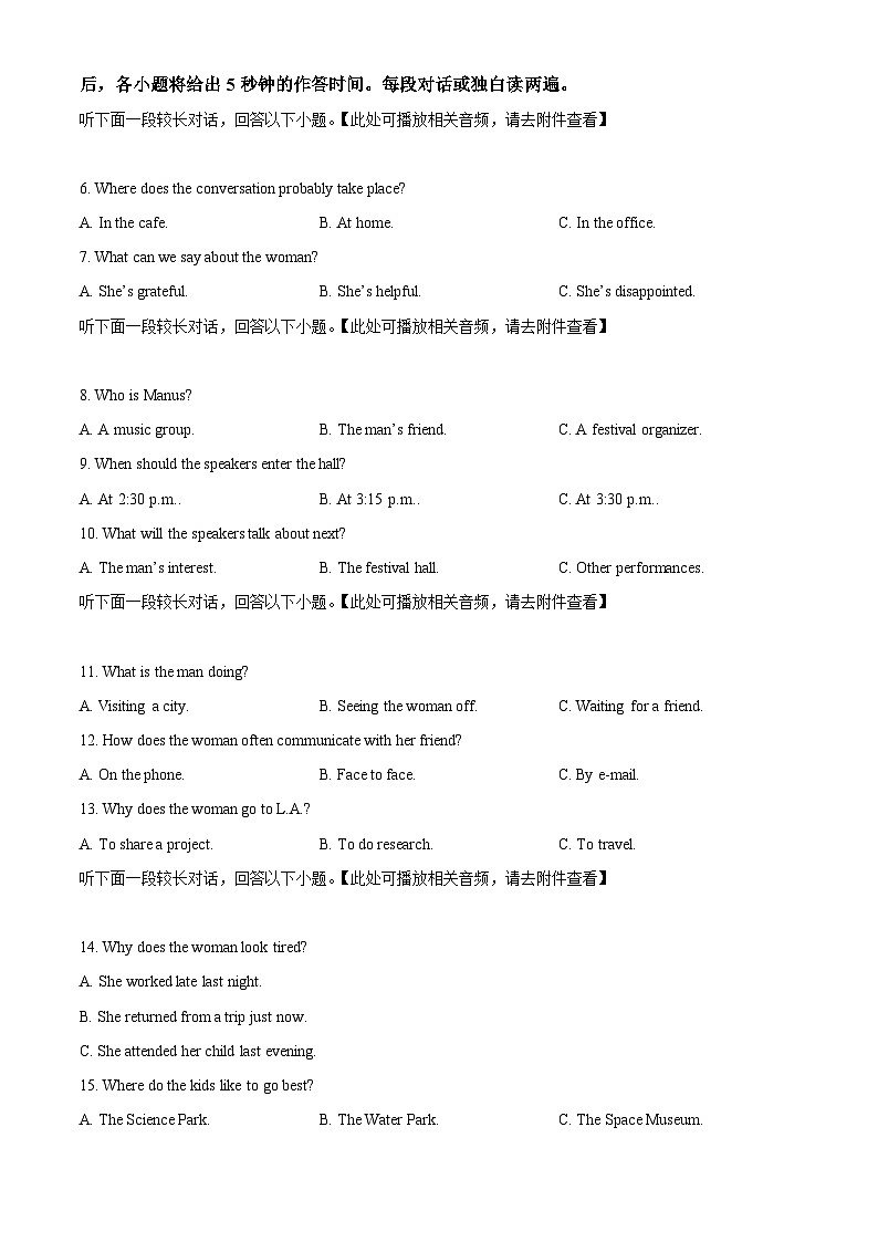 河北省唐山市2022-2023学年高一下学期期末英语试题（Word版附解析）02
