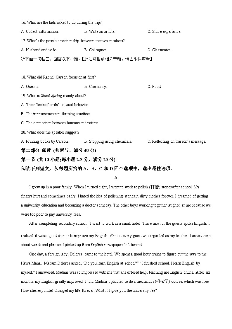 河北省唐山市2022-2023学年高一下学期期末英语试题（Word版附解析）03