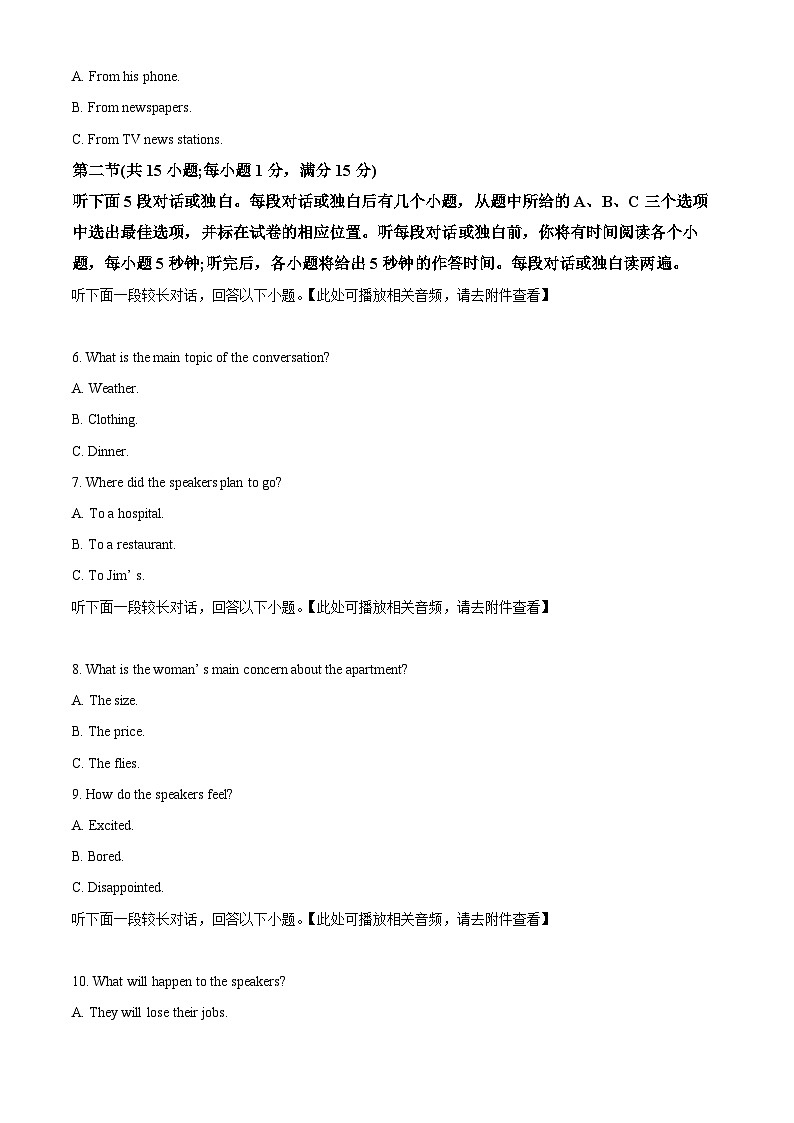 河北省石家庄市第一中学2022-2023学年高一下学期期末英语试题（Word版附解析）02