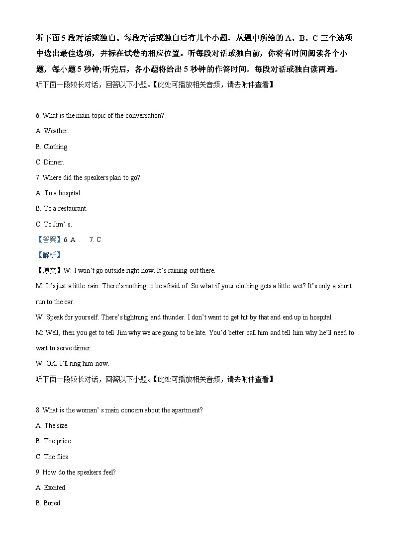 河北省石家庄市第一中学2022-2023学年高一下学期期末英语试题（Word版附解析）03