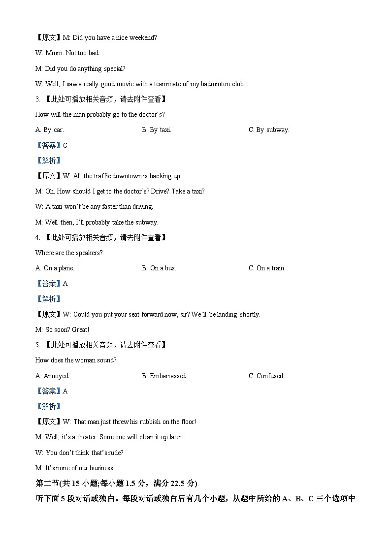 河北省石家庄市2022-2023学年高一下学期期末英语试题（Word版附解析）02