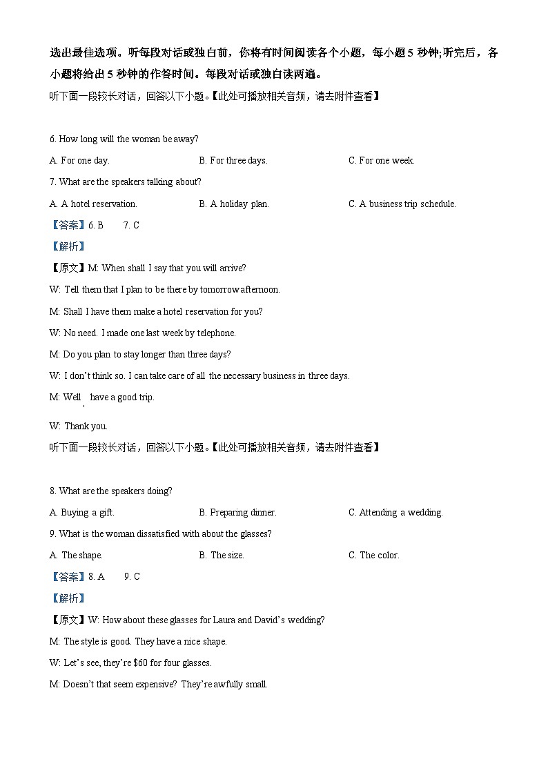 河北省石家庄市2022-2023学年高一下学期期末英语试题（Word版附解析）03