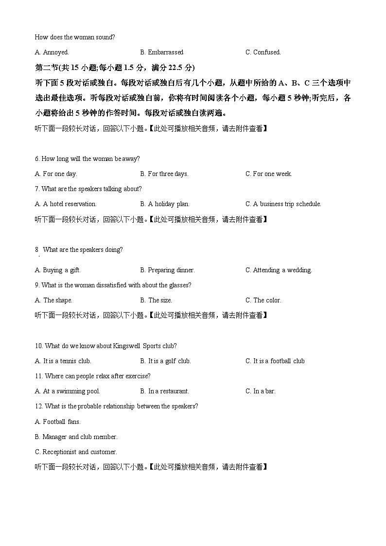 河北省石家庄市2022-2023学年高一下学期期末英语试题（Word版附解析）02