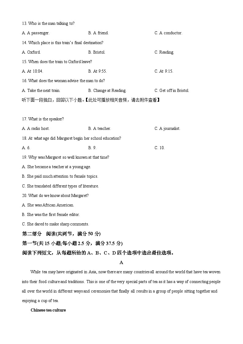 河北省石家庄市2022-2023学年高一下学期期末英语试题（Word版附解析）03