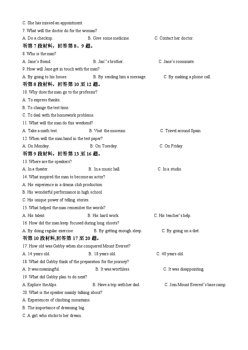 河北省邯郸市2022-2023学年高一下学期期末英语试题（Word版附解析）02