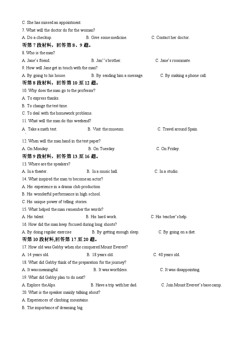 河北省邯郸市2022-2023学年高一下学期期末英语试题（Word版附解析）02