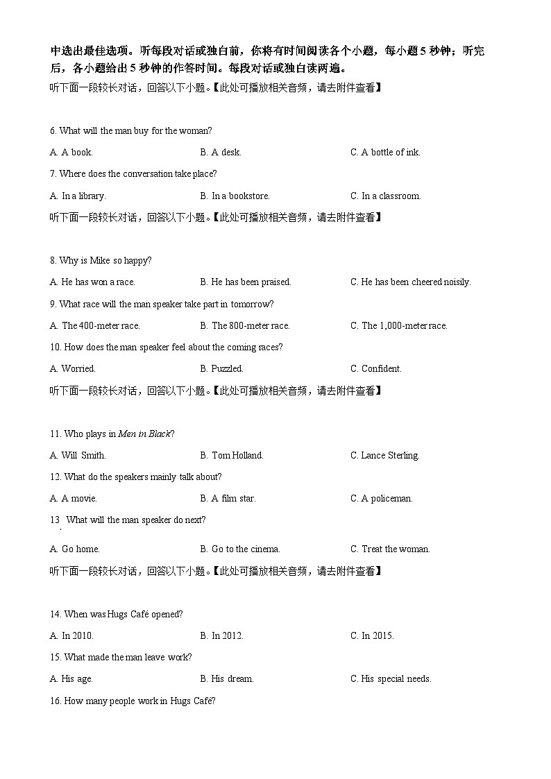 河北省沧州市2022-2023学年高一下学期期末英语试题（Word版附解析）02