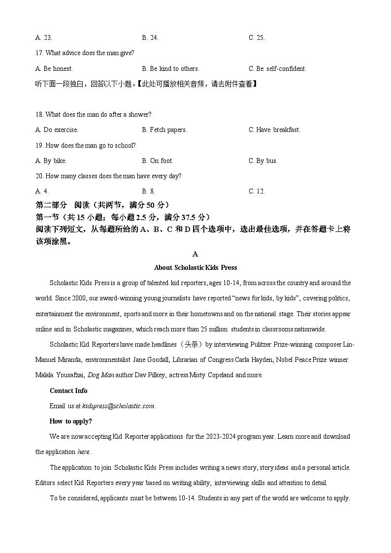 河北省沧州市2022-2023学年高一下学期期末英语试题（Word版附解析）03
