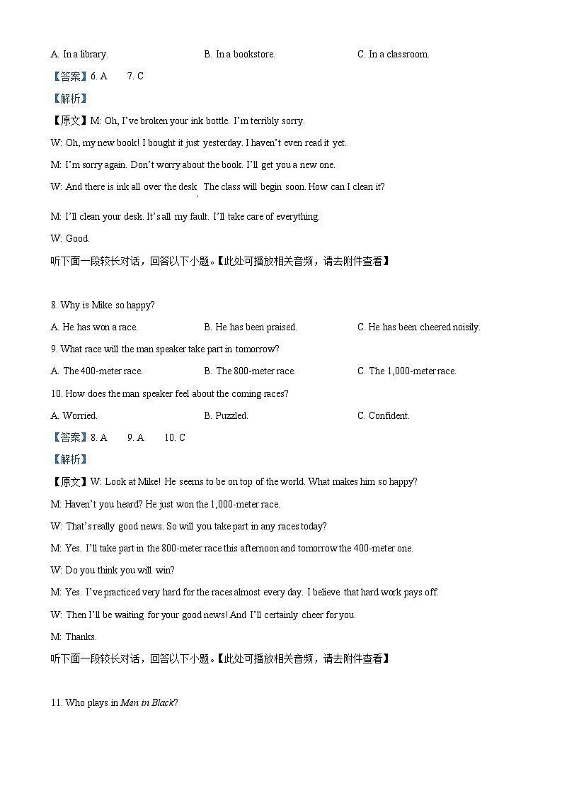 河北省沧州市2022-2023学年高一下学期期末英语试题（Word版附解析）03